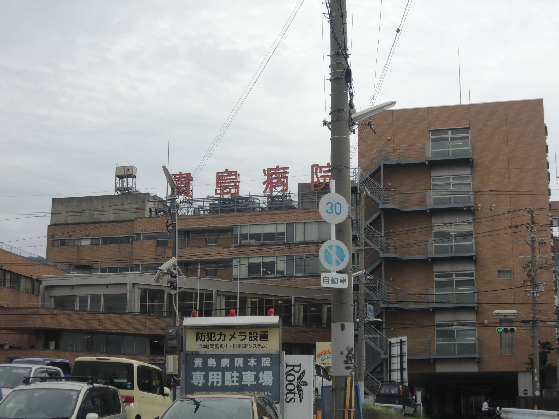メゾンド・和 総合病院