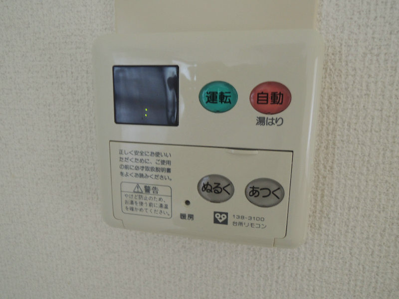 ルネアルマーニ その他設備