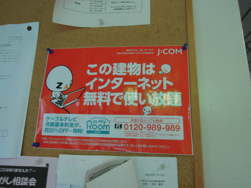 柏原ファミリーハイツ その他