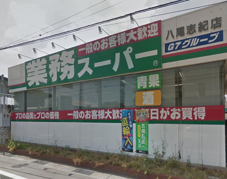 柏原ファミリーハイツ スーパー