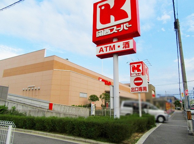 エストレヤ荒川 スーパー