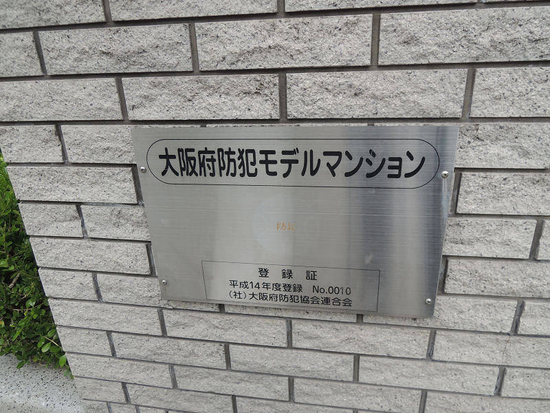 グラシア　久宝園（A3タイプ） エントランス
