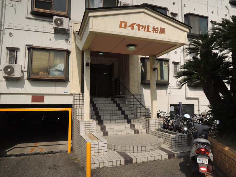 ロイヤル柏原 エントランス