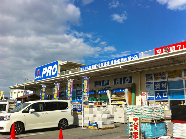 ロイヤル柏原 ホームセンター