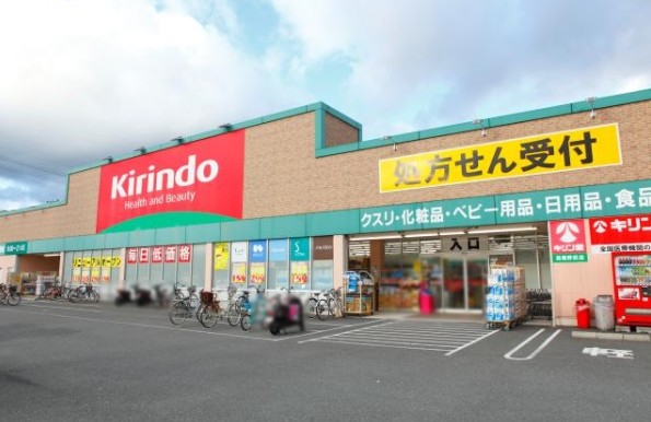 真和講住宅 ドラッグストア