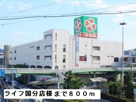パティオ国分 その他
