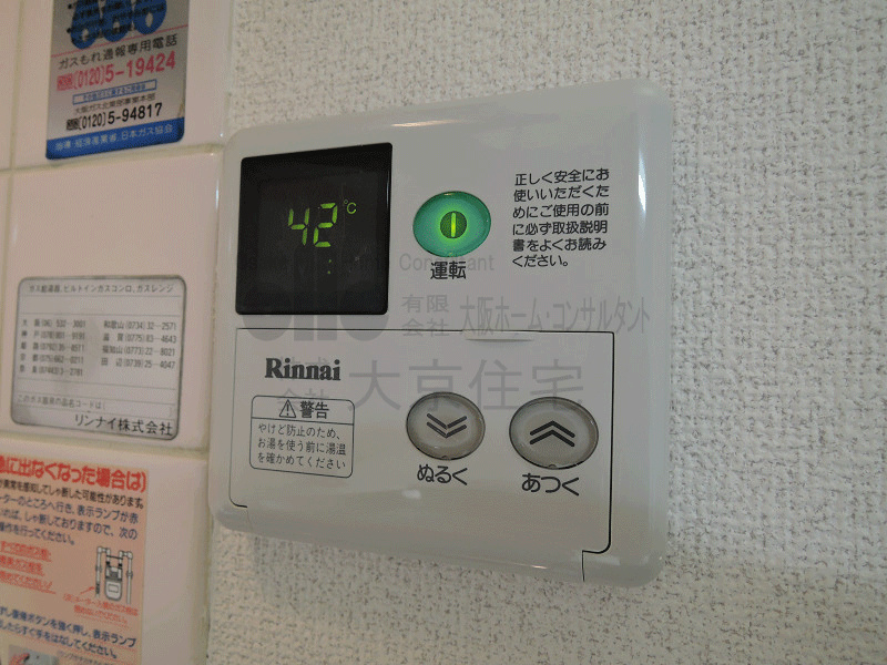 パルフェメゾンOgawa その他設備
