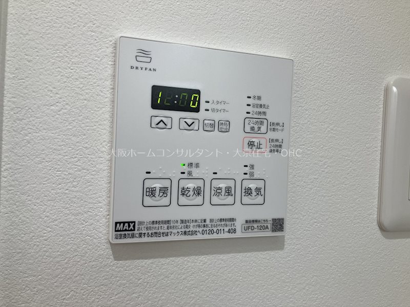 リビングライフ八尾山本 その他設備