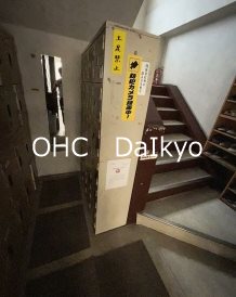 横山マンション その他共有部分