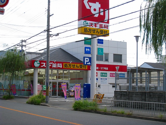 シャーメゾン深江北 ドラッグストア