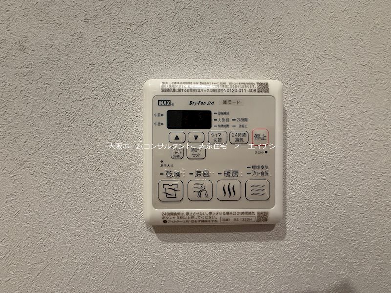 シャーメゾン　ウィステリア その他設備