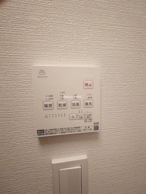 山本町南1丁目戸建 その他設備