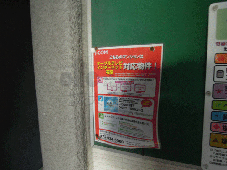 沼ハイツ その他
