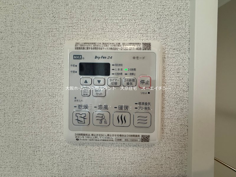 シャーメゾン大晶  その他