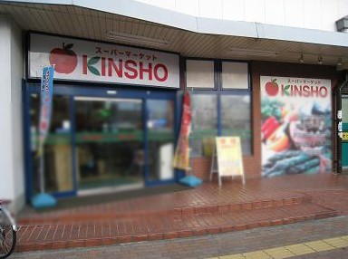 ONLYONE布施 スーパー