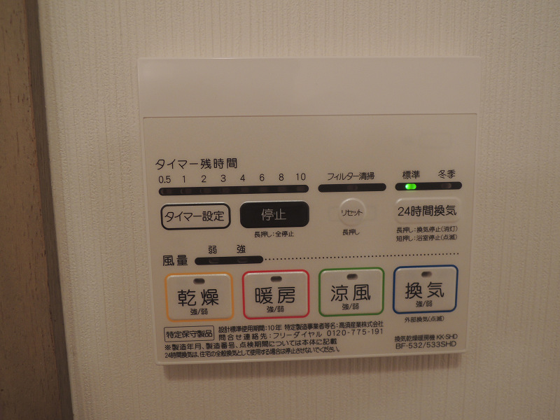 カーサフィオーレ弐番館 その他設備