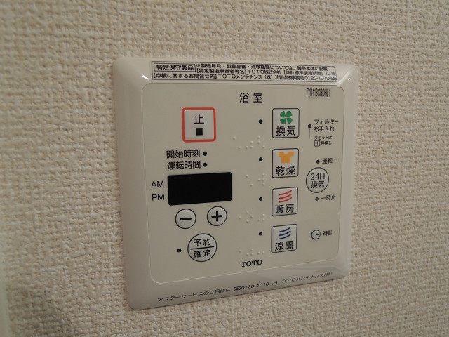 アゼリア宮町 その他