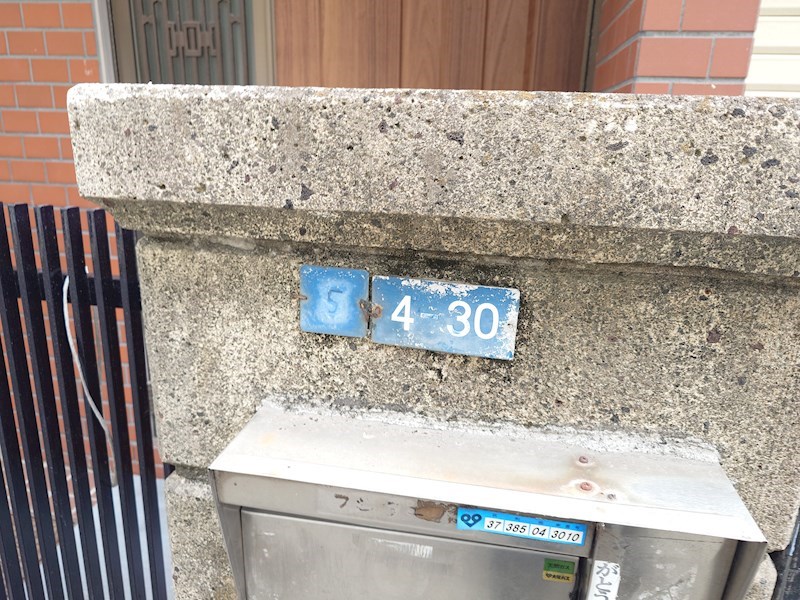 友井５丁目戸建て その他