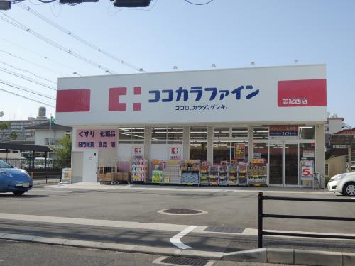 ローレル志紀 ドラッグストア