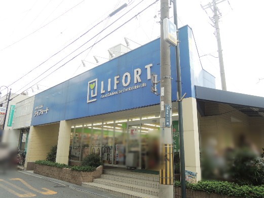 高安ハイツA棟 ドラッグストア