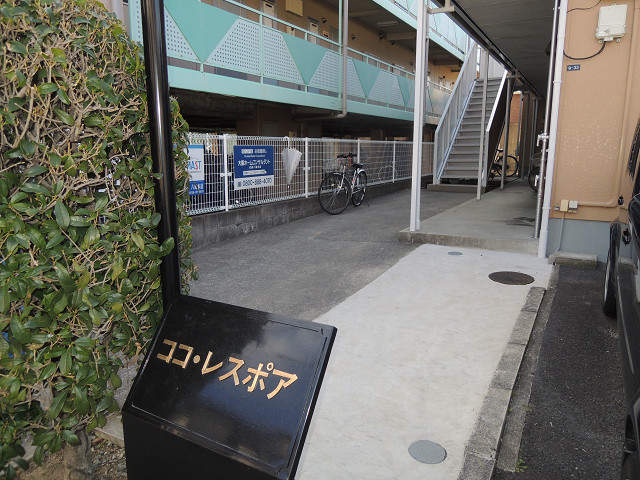 ココレスポア その他共有部分