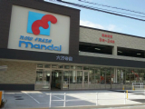 メゾン池島 スーパー