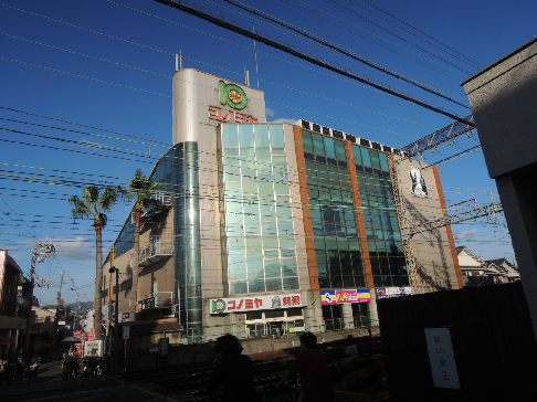 エクセレント久宝園 スーパー