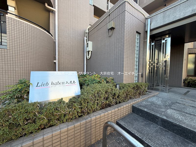 リープハーベン八尾木 その他