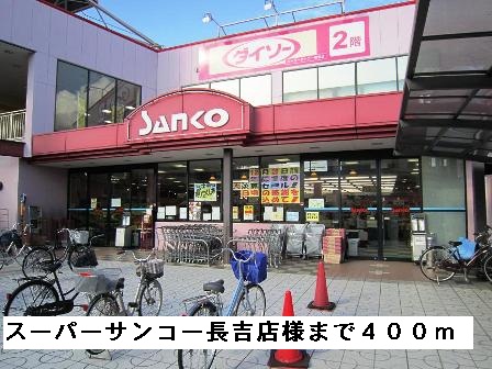 グレイスコート その他