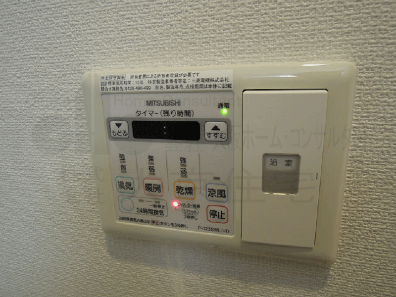 パストラル光町 その他設備