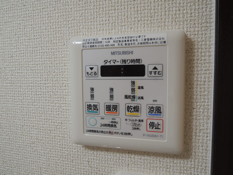 フジパレス駒林 その他設備