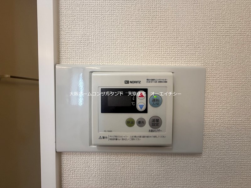 サンハイツ森田 その他設備