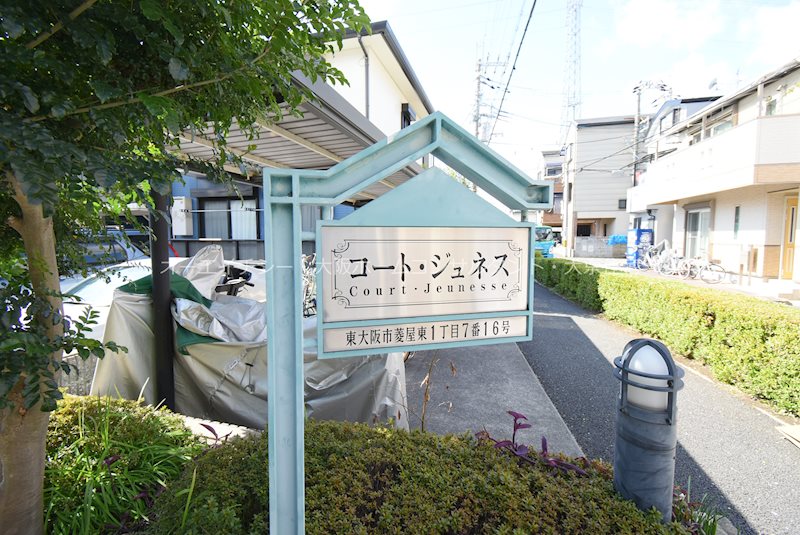 コート　ジュネス その他共有部分