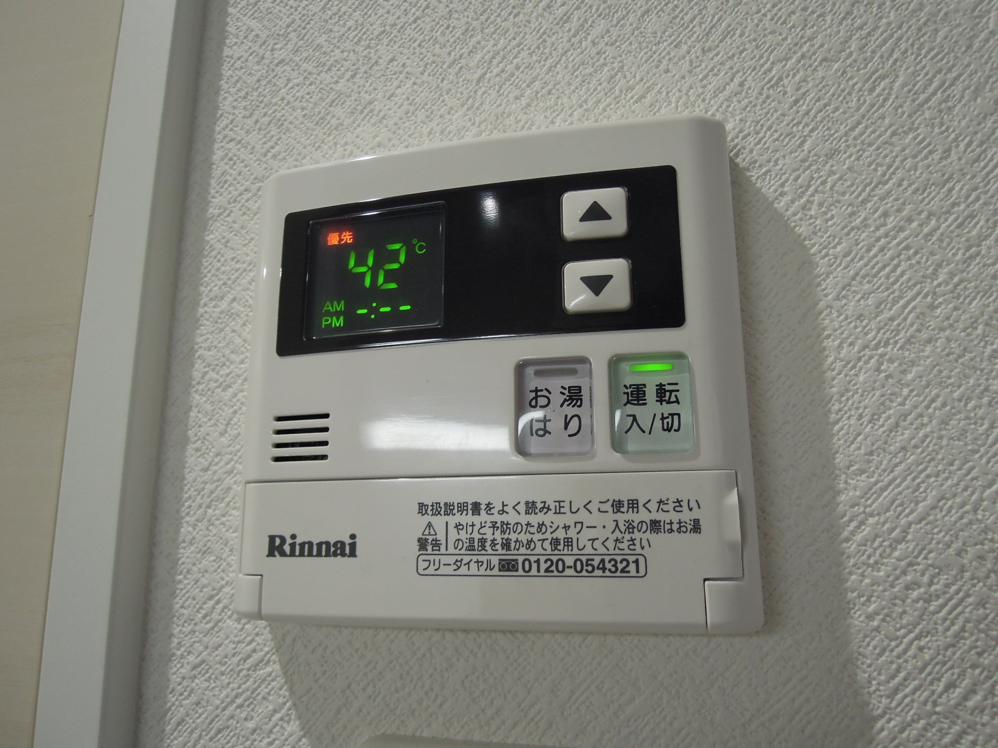 ルミエール久宝寺Ⅱ その他設備