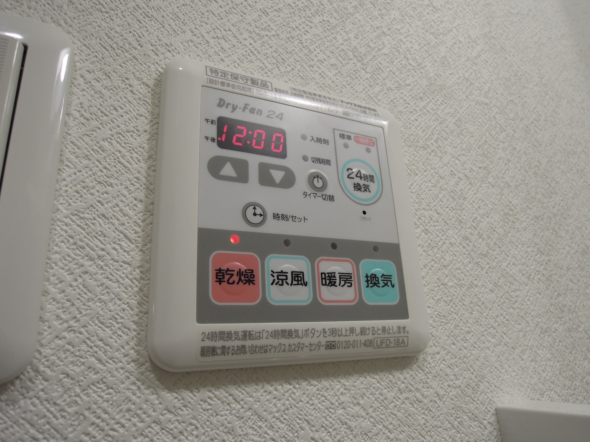 ルミエール久宝寺Ⅱ その他