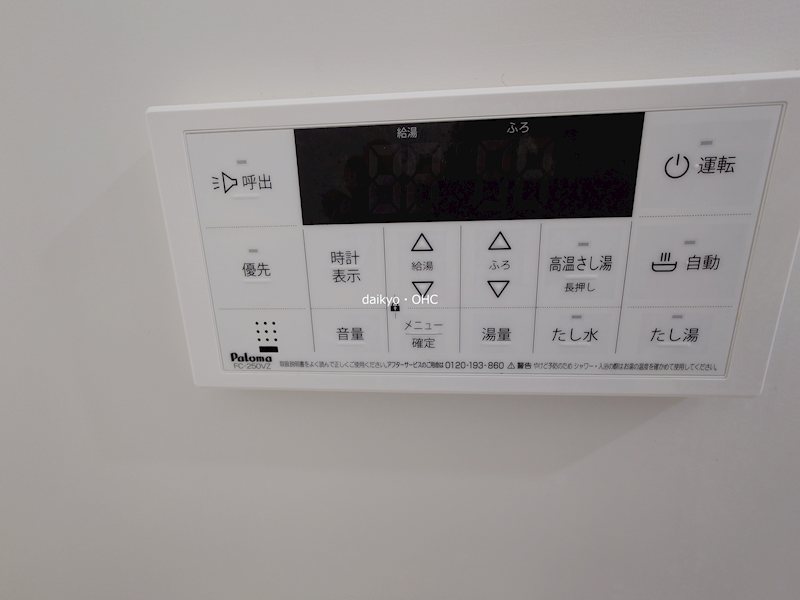 アプトシティ八尾 その他設備