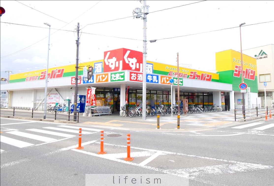 コンフォートＲ ショッピング施設