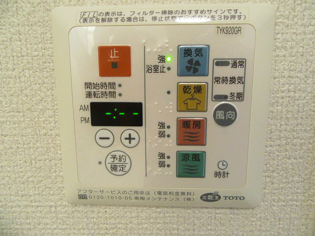 メゾン・ファミーユ その他設備