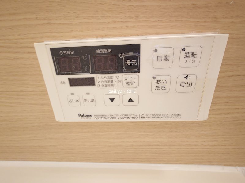 モンクレール青山 その他設備
