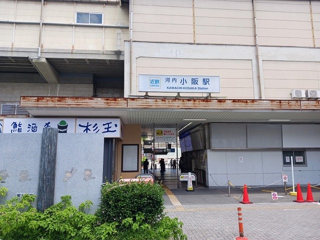 ＧｏｏｄＬｉｆｅ　小阪本町 その他