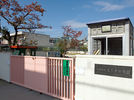 クレバーハウス 幼稚園