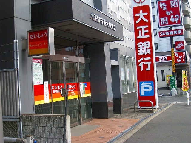 エスティームⅡ番館 銀行