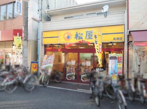 リヴェール長瀬 レストラン