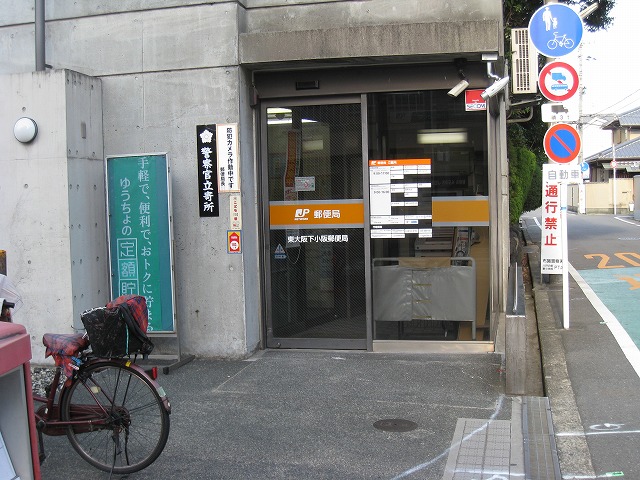 シャーメゾン下小阪Ⅲ 郵便局