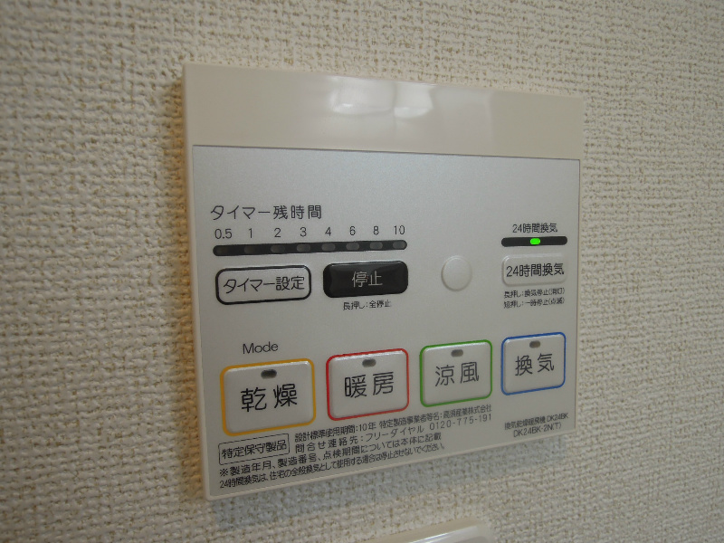 コモドレジデンシアⅡ八尾南 その他設備