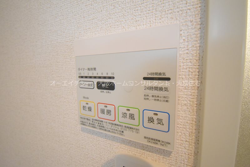 グラディート その他設備