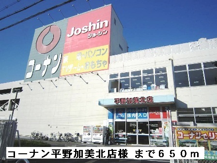 コージーコート加美 その他