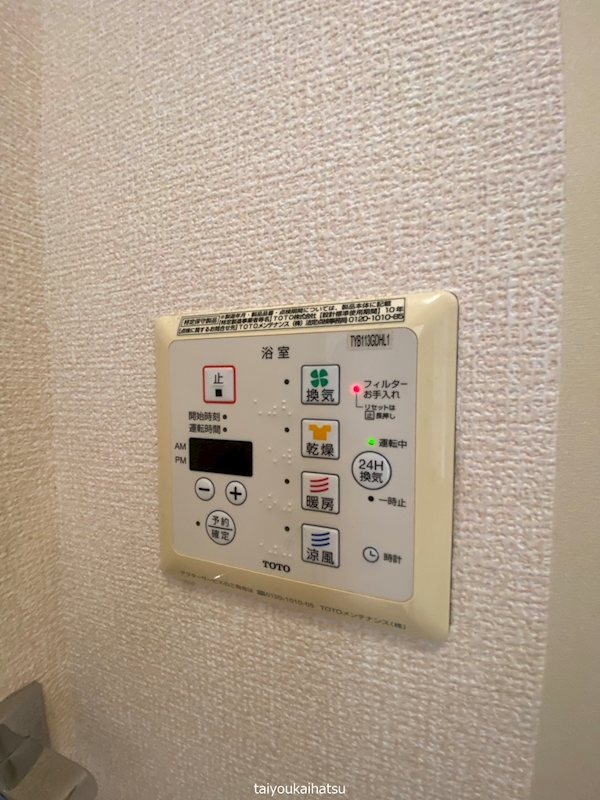 セジュールプルミエ A棟 その他14