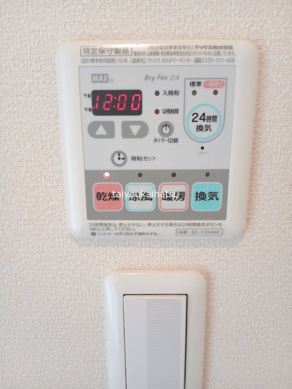 e-テラス その他設備