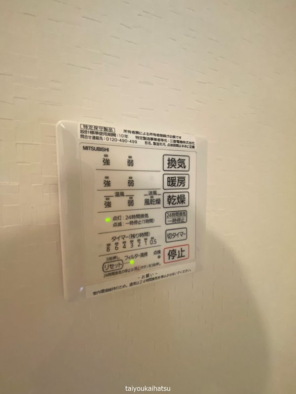 アイビュー日の出 その他11